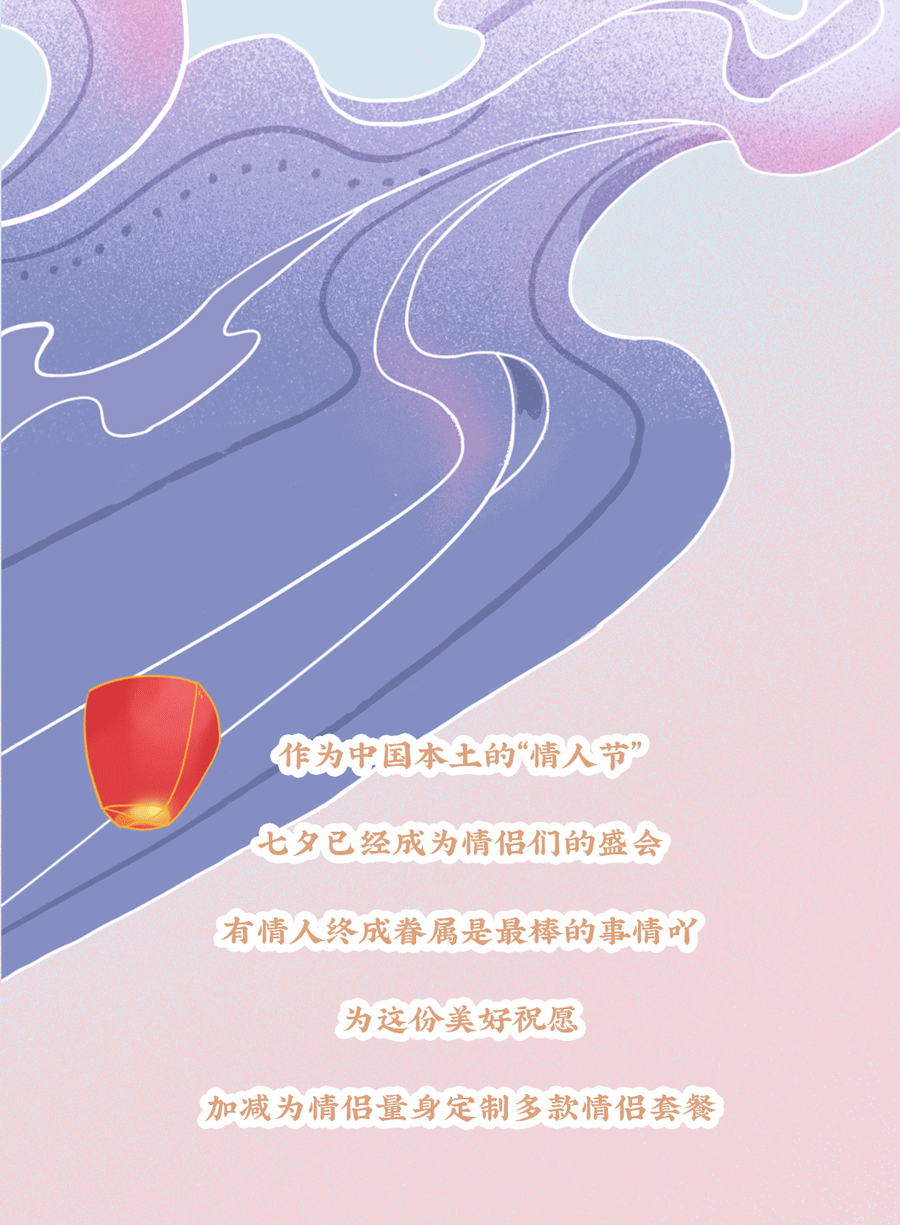 AG旗舰厅茶饮七夕活动3