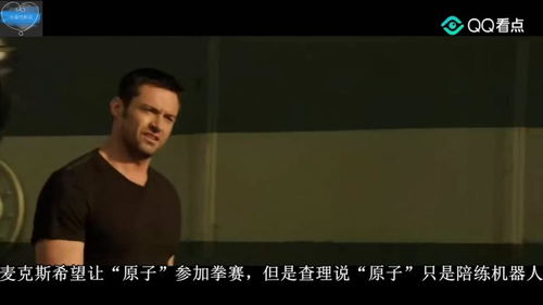 小柒电影说 小身材大拳头, 破烂机器人的励志拳王路
