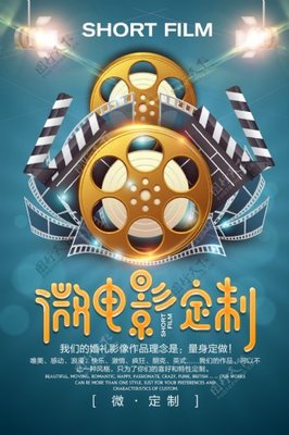 微电影影视名片