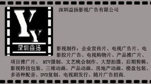 电视广告,电视广告生产供应商 广告
