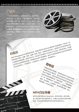 影视制作专用图片_影视制作专用素材_影视制作专用模板免费下载