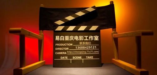 重庆影视制作团队:电影网剧拍摄制作发行;三维建模,后期特效制作,MV音乐片与微电影拍摄制作