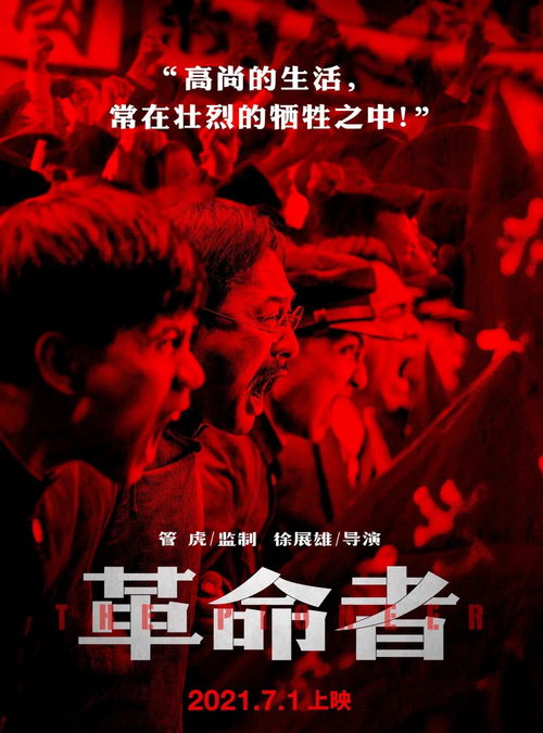 北京市聚焦重大主题,推动建党百年题材精品电影创作