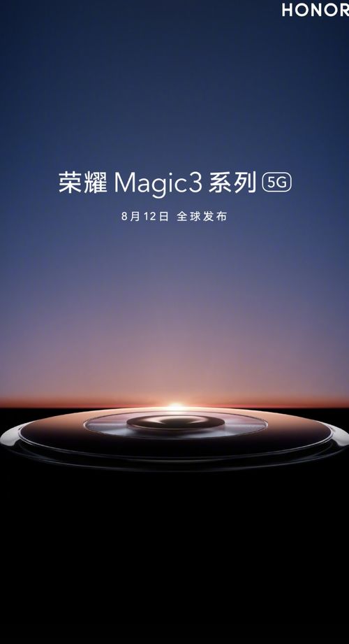 以极致 致非凡 荣耀高通深度耦合再造经典