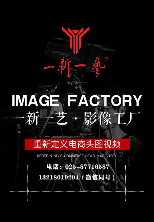一新一艺 徐州睢宁淘宝主图视频拍摄 电商视频拍摄 抖音视频拍摄